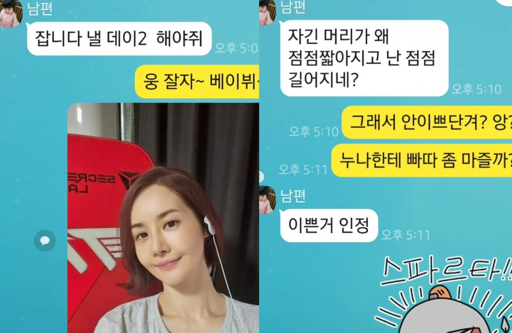 /사진=김가연 인스타그램