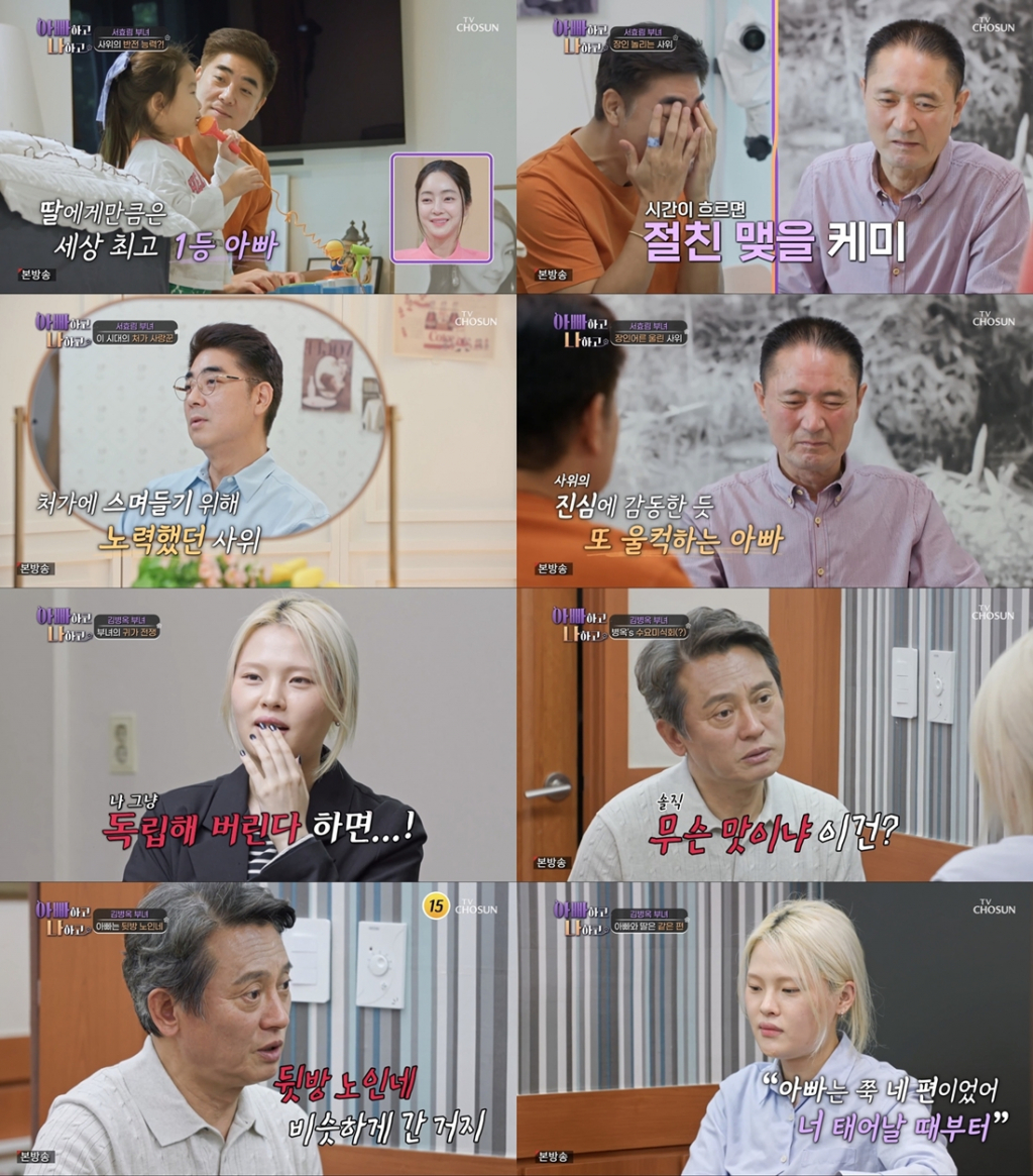/사진=TV조선