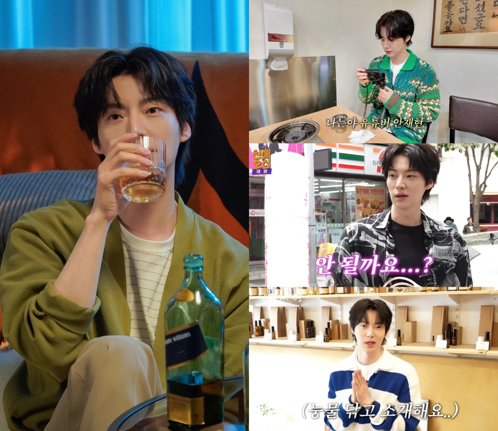 안재현/ 사진=HB엔터테인먼트, 유튜브 채널 '안재현', '천에오십'