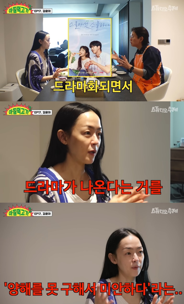 /사진=유튜브 채널 스튜디오 수제