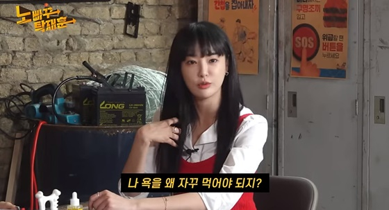 이주연 /사진=유튜브 채널 '노빠꾸 탁재훈' 영상 캡처