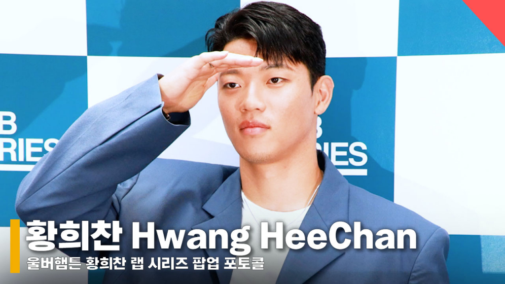 축구 선수 황희찬 /사진=전시윤 기자