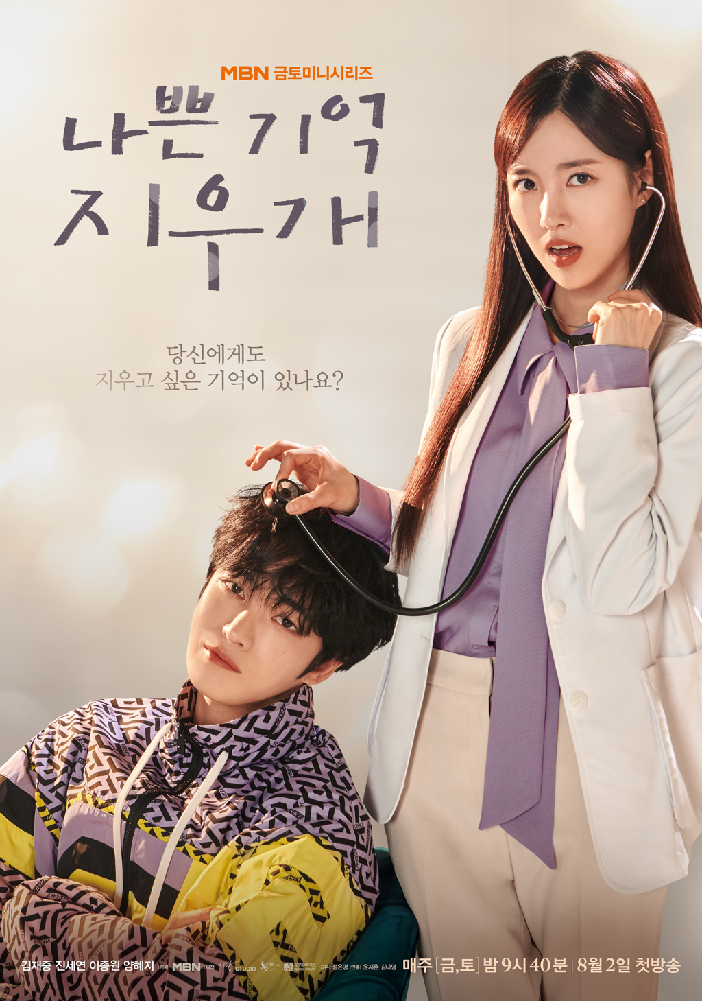 /사진=MBN