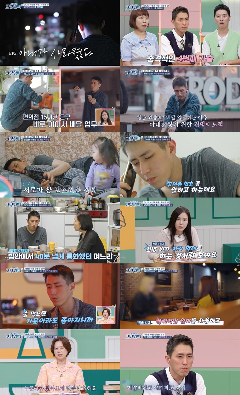 /사진='고딩엄빠5' 방송 화면