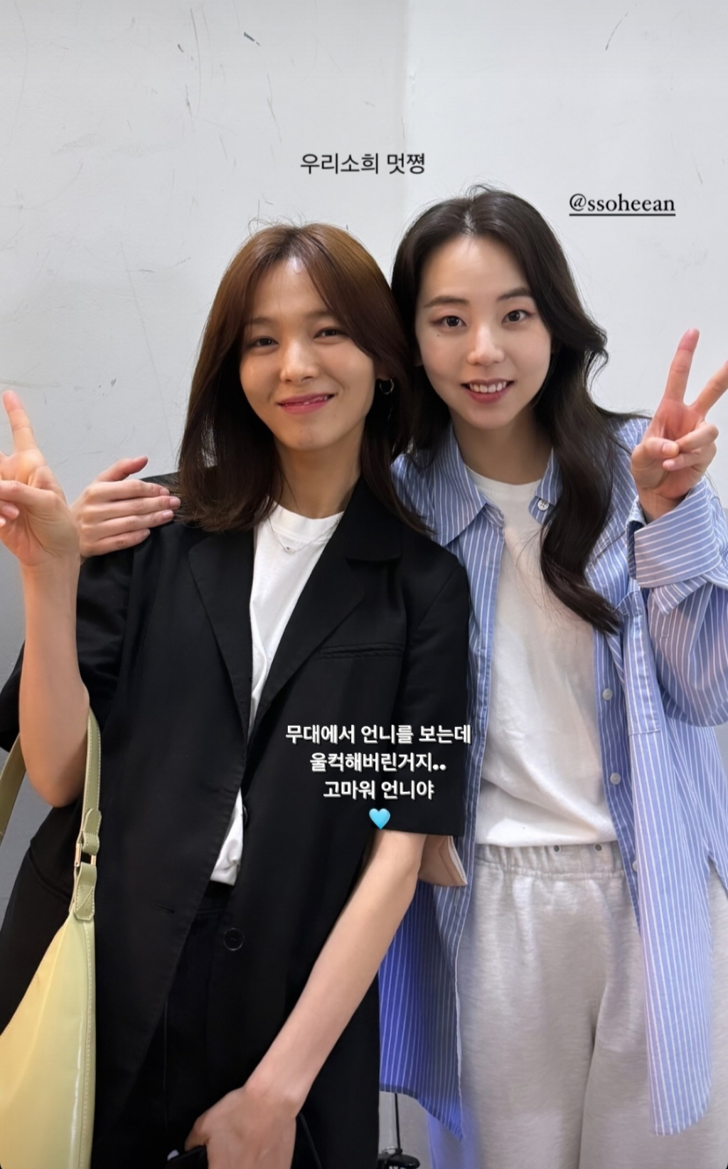 사진=안소희 인스타그램