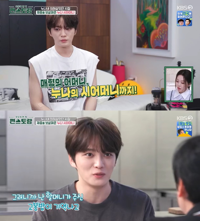 /사진=KBS 2TV '신상출시 편스토랑' 방송 캡처