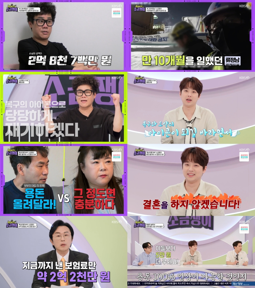 /사진=KBS