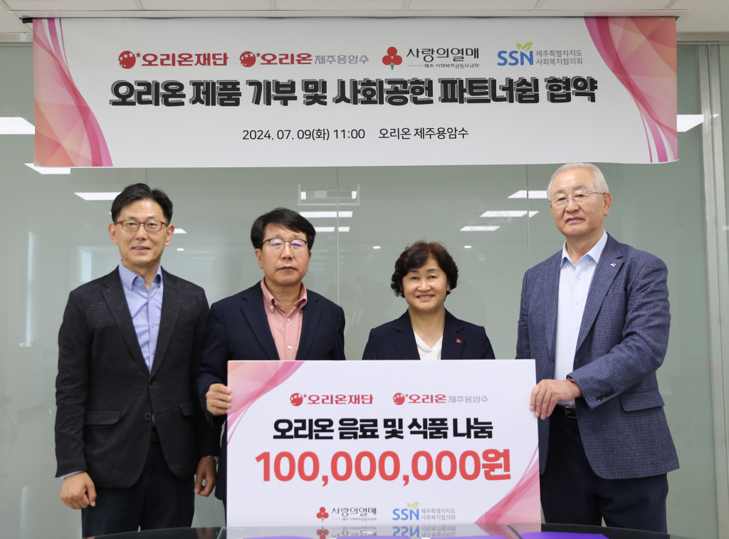 /사진제공=오리온