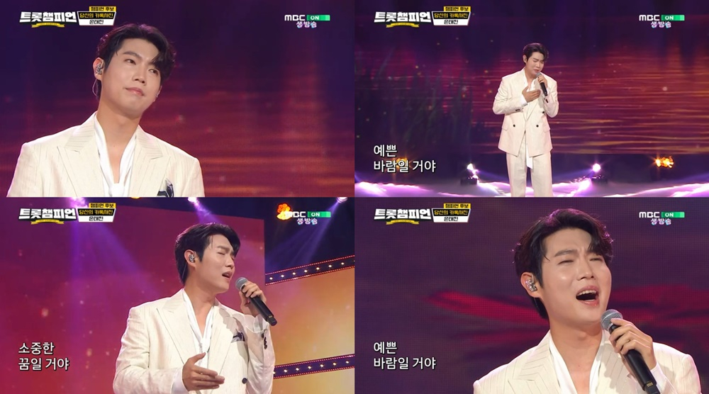/사진=MBC ON