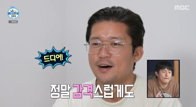 /사진='나 혼자 산다' 화면 캡처