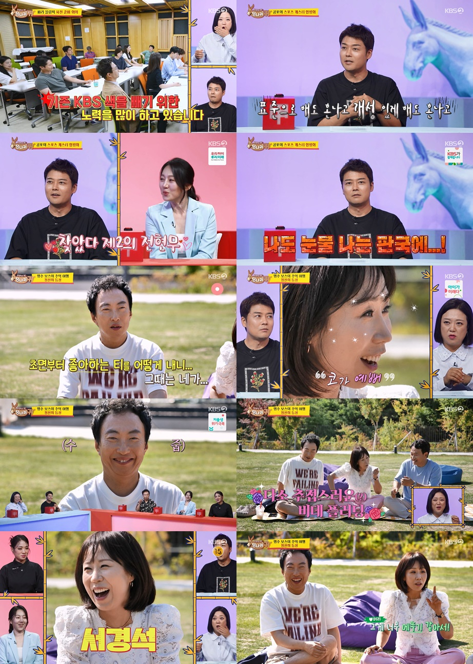 /사진='사장님 귀는 당나귀 귀'