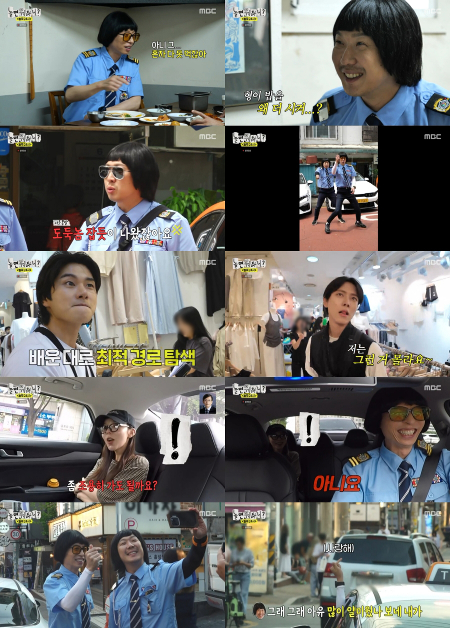 사진=MBC 놀면 뭐하니?