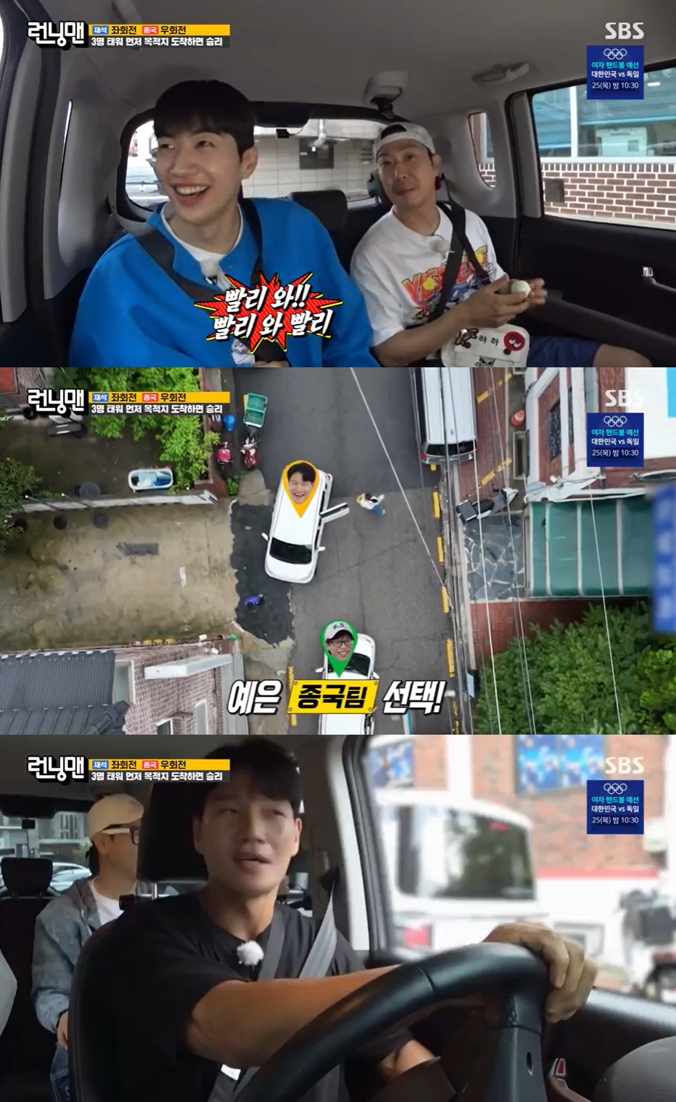 /사진=SBS '런닝맨' 방송 캡처