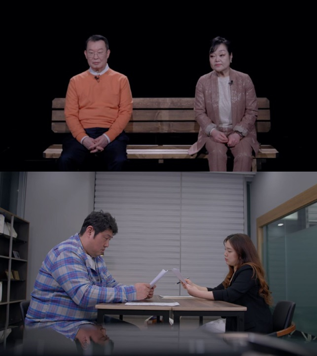 /사진제공=MBN '한 번쯤 이혼할 결심'