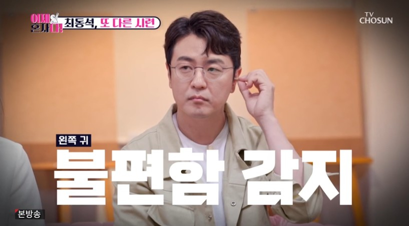 /사진='이제 혼자다' 화면 캡처