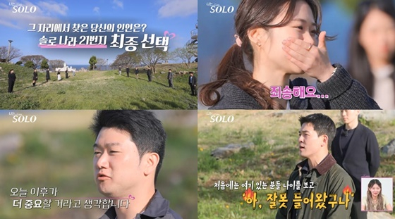 /사진=ENA, SBS플러스