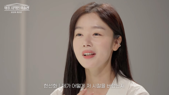 /사진=유튜브 채널 일사에프