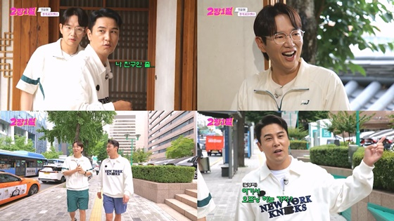 /사진제공=KBS 2TV '2장1절'