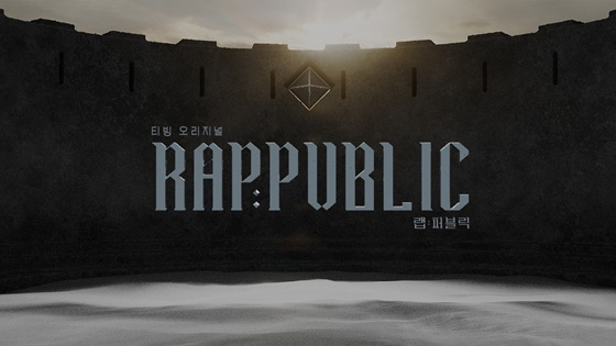 /사진제공=티빙