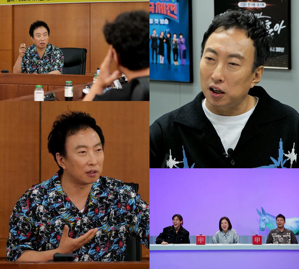 /사진=KBS 2TV ‘사장님 귀는 당나귀 귀’