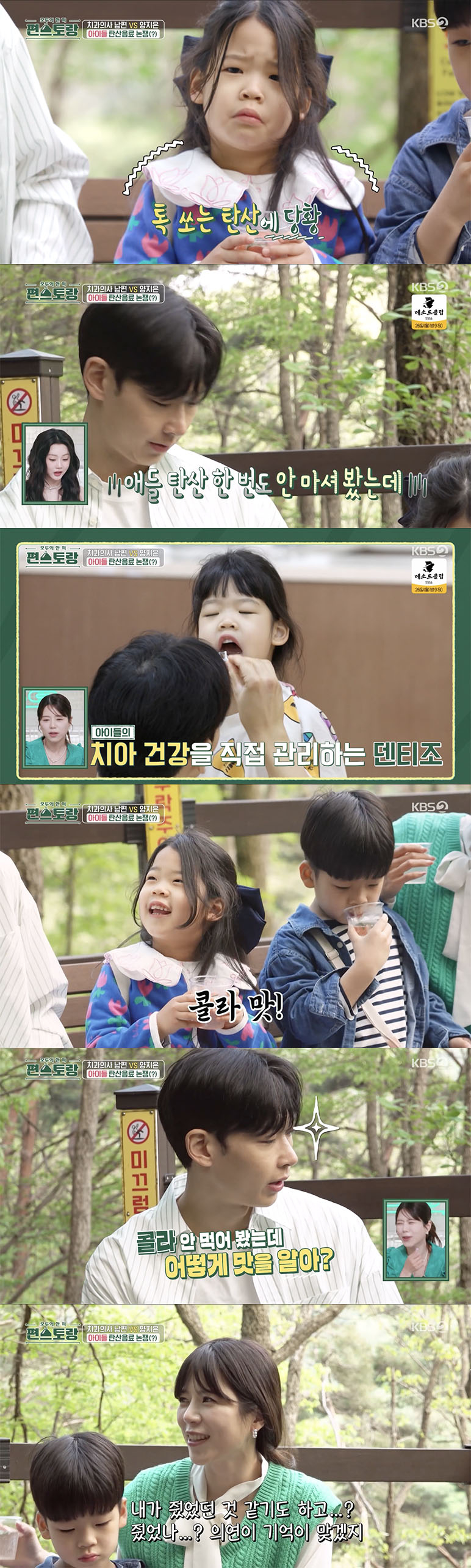 /사진='편스토랑' 방송화면 캡쳐