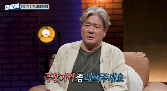 최민식 /사진=MBC '손석희의 질문들' 캡처