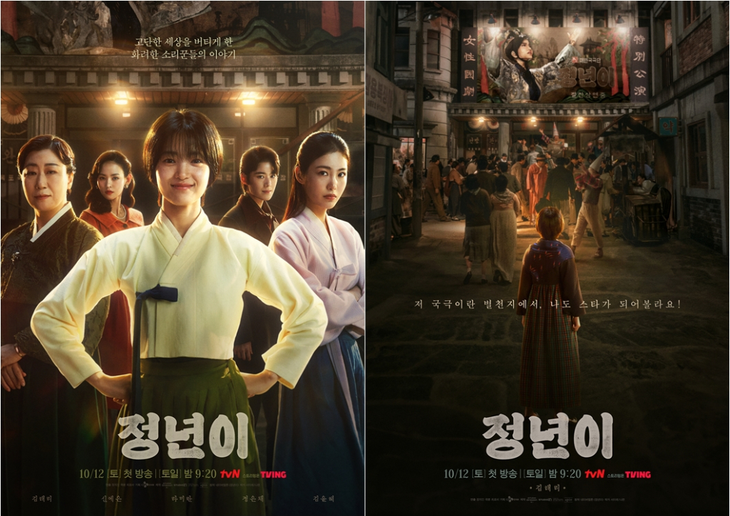 /사진제공=tvN