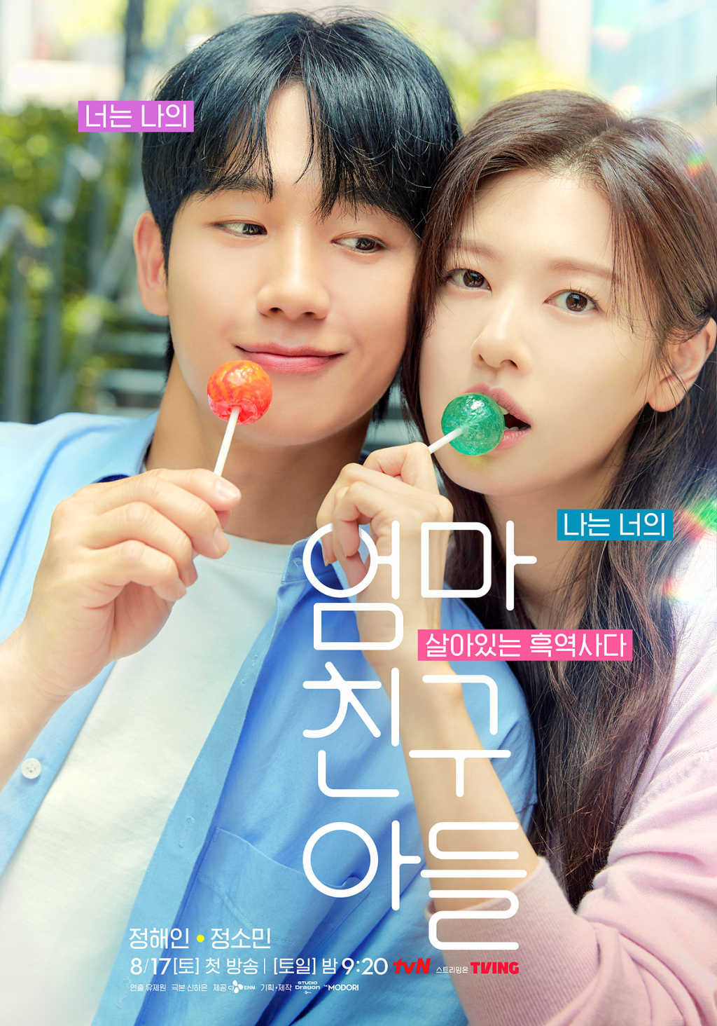 /사진제공=tvN
