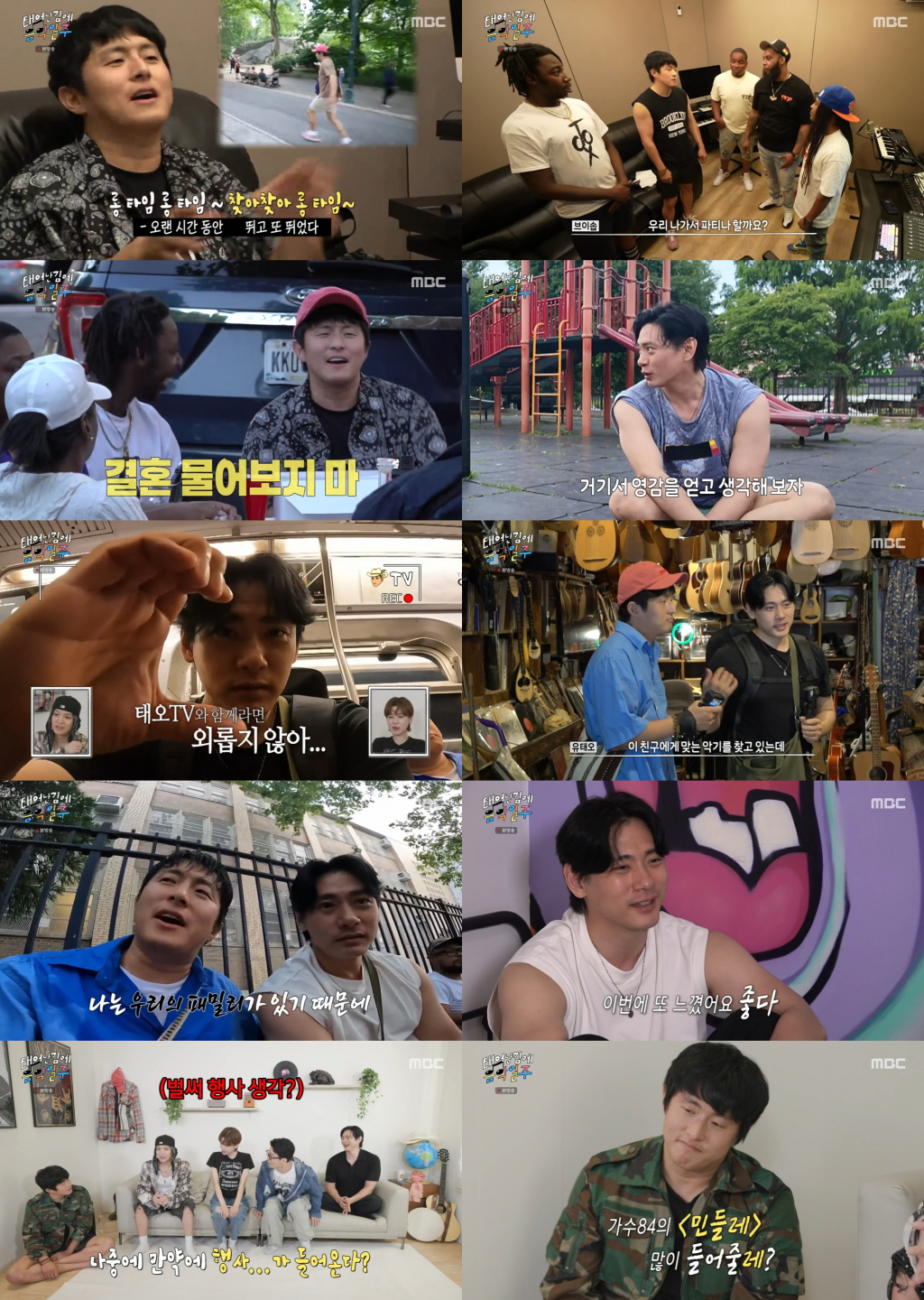 /사진=MBC