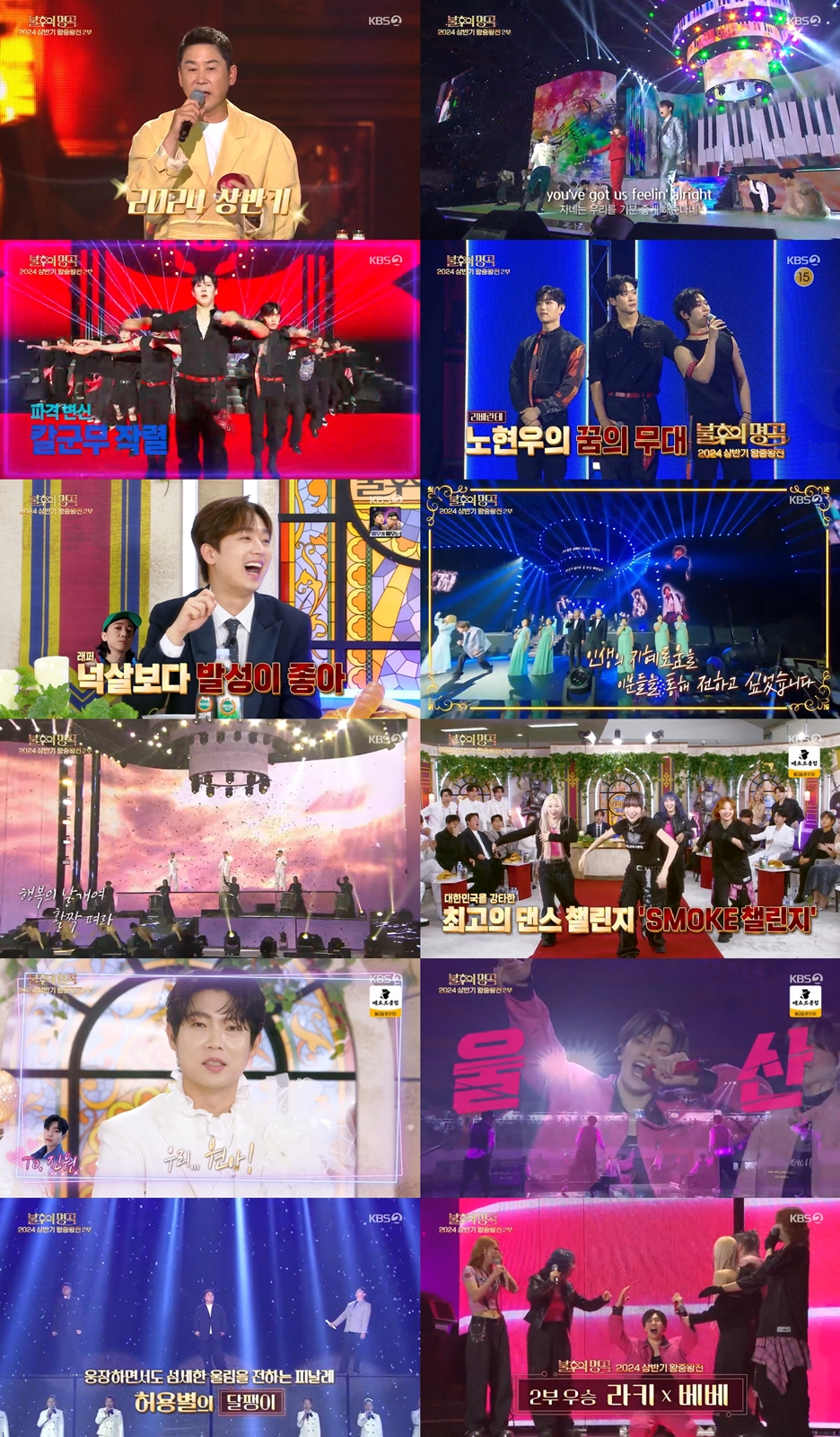 /사진=KBS 2TV '불후의 명곡'