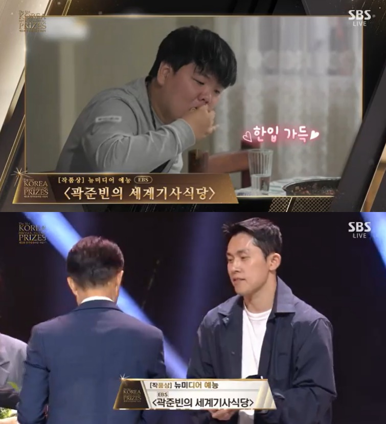 /사진=SBS '제51회 한국방송대상' 중계화면 캡처