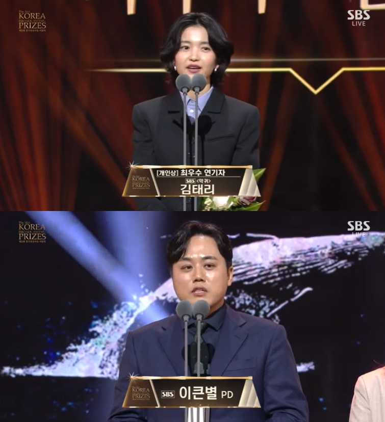 /사진=SBS '제51회 한국방송대상' 중계화면 캡처