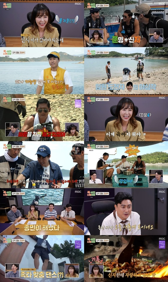 /사진=MBC '푹 쉬면 다행이야' 캡처