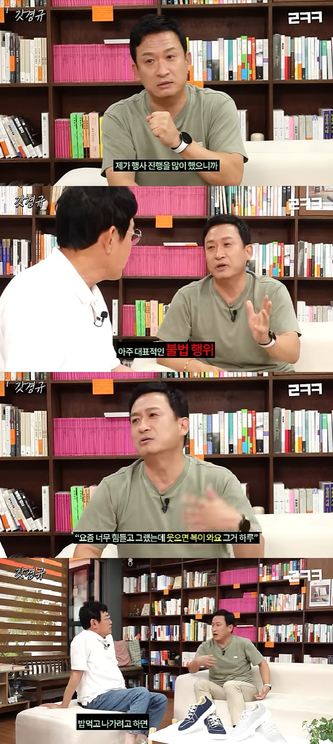 서경석 / 사진=유튜브 채널 르크크 이경규