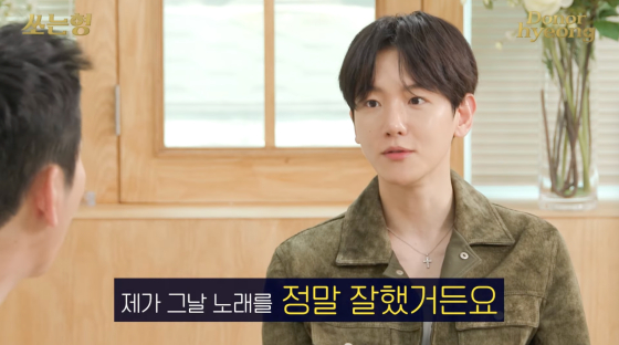 /사진=유튜브 채널 짠한형 신동엽