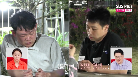 /사진=SBS플러스 방송화면