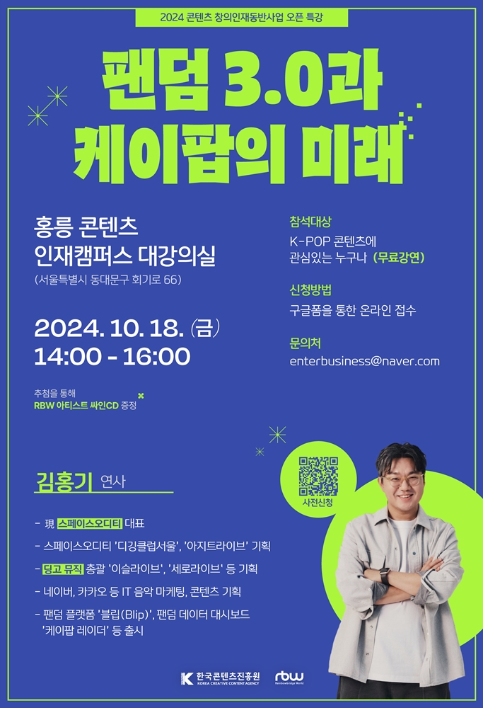 /사진=RBW, 한국콘텐츠진흥원