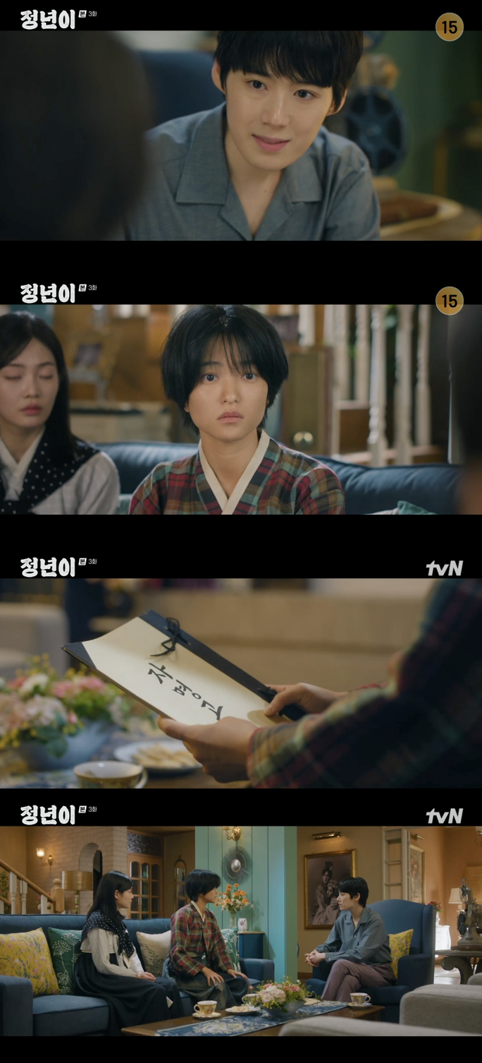 /사진='정년이' 방송화면 캡쳐