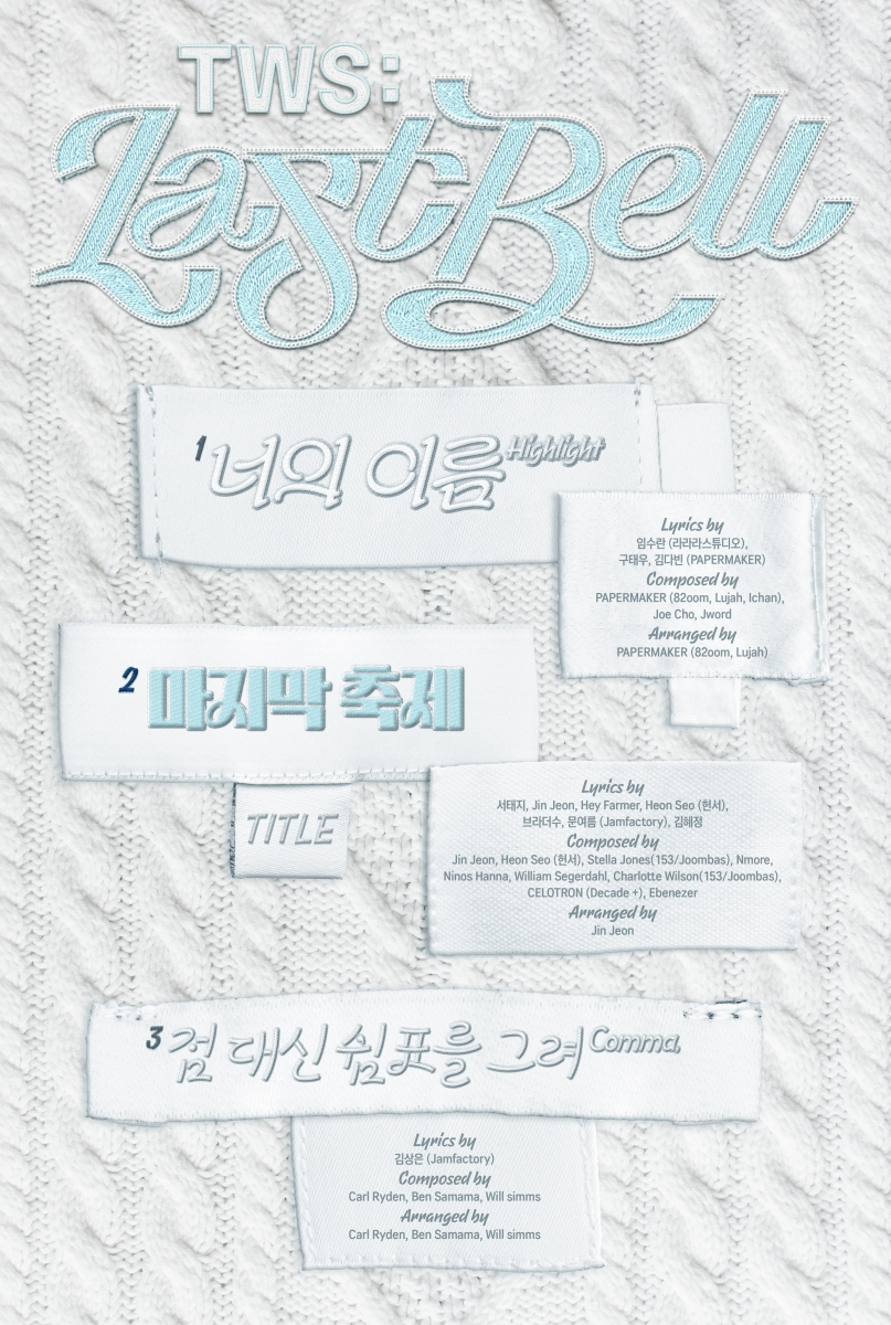 TWS(투어스) / 사진=플레디스 엔터테인먼트
