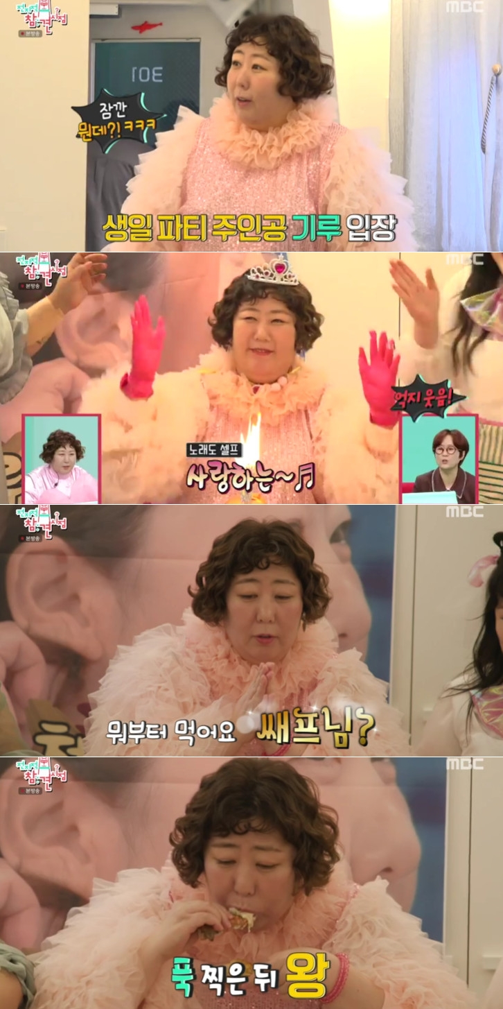 /사진=MBC '전지적 참견 시점' 방송 캡처