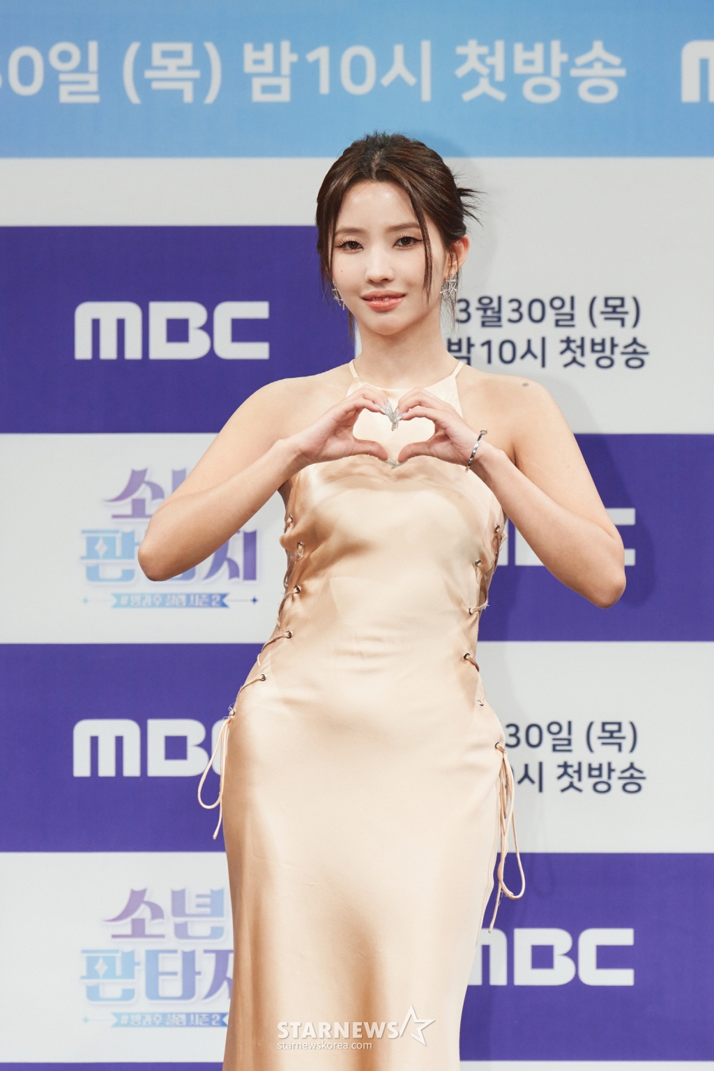 가수 전소연이 30일 오후 온라인으로 진행된 MBC 예능 '소년판타지 - 방과후 설렘2' 제작발표회에 참석해 포즈를 취하고 있다. /사진제공=MBC 2023.03.30