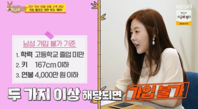 /사진=KBS 2TV '사당귀' 방송 캡처
