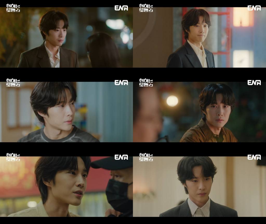 /사진=ENA '취하는 로맨스'