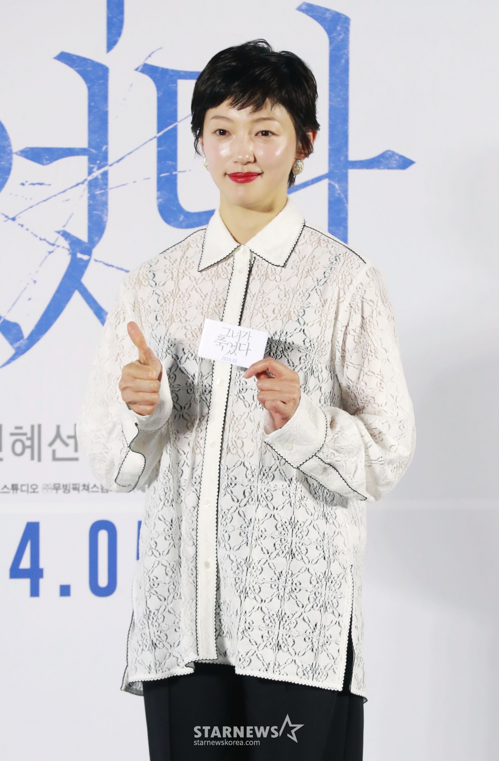 배우 이엘이 17일 오후 서울 서울 메가박스 성수점에서 진행된 영화 '그녀가 죽었다'(감독 김세휘) 제작발표회에 참석해 포즈를 취하고 있다. 훔쳐보기가 취미인 공인중개사 정태(변요한)가 자신이 관찰하던 인플루언서 소라(신혜선)를 죽였다는 누명을 벗기 위해 벌이는 분투를 그린 영화 '그녀가 죽었다'는 오는 5월 개봉 예정이다. /2024.04.17 /사진=이동훈