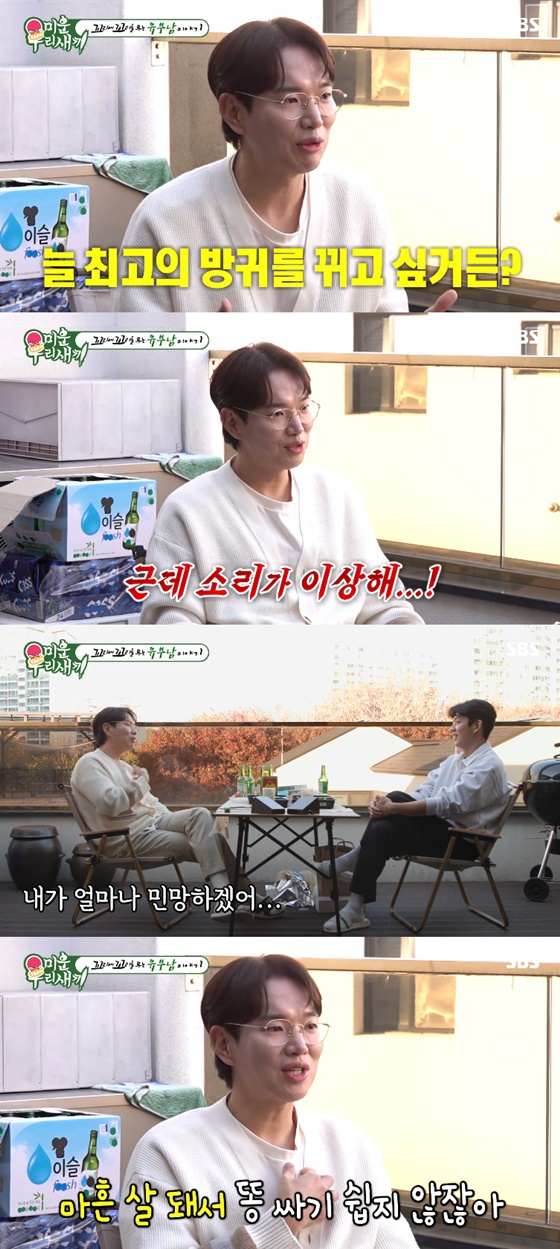 장성규/사진=SBS