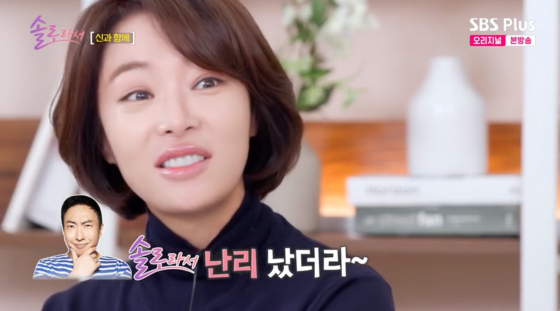 /사진=SBS플러스 방송화면