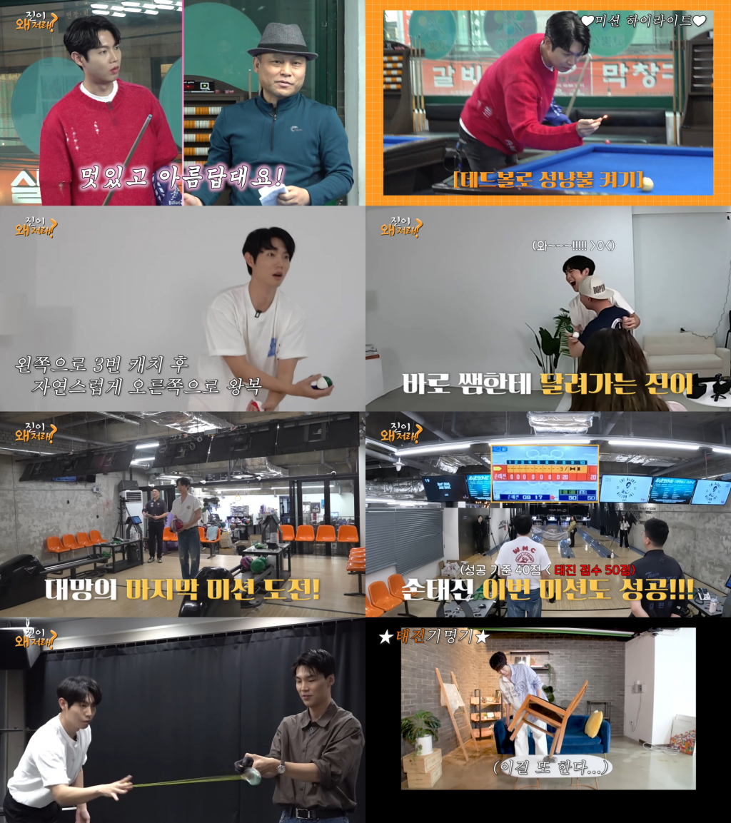 /사진=유튜브 채널 '진이 왜 저래'
