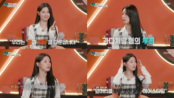 /사진=KBS 2TV