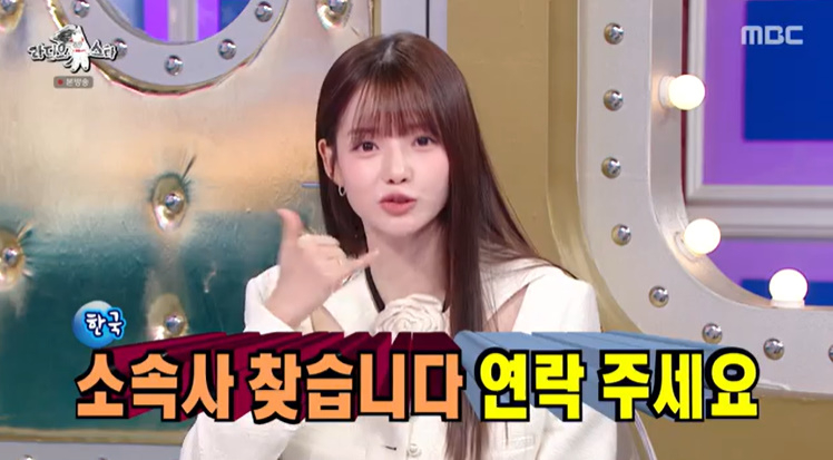 /사진=MBC '라디오스타' 방송 캡처