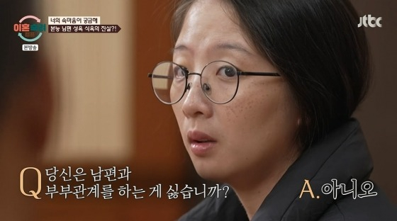 /사진=JTBC '이혼숙려캠프'